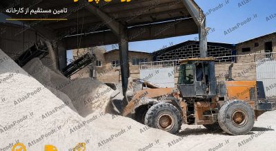 فروش-پودر-سنگ-عمده